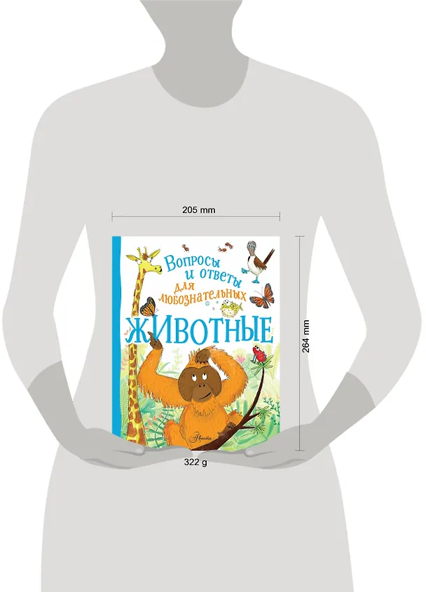 Книга Животные (Камилла де ла Бедуайер) — 4