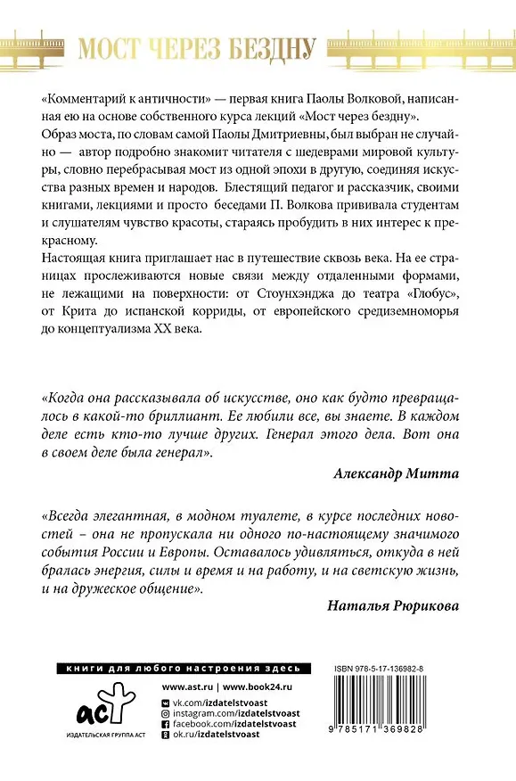Книга Всё об искусстве. Большая книга (Паола Волкова) — 4