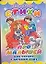 Стихи про малышей: Для чтения в детском саду: Книжка на картоне — 2133639 — 1