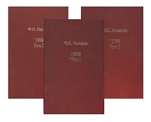 Жизнь замечательных времен: шестидесятые. 1966. Комплект из 3-х книг