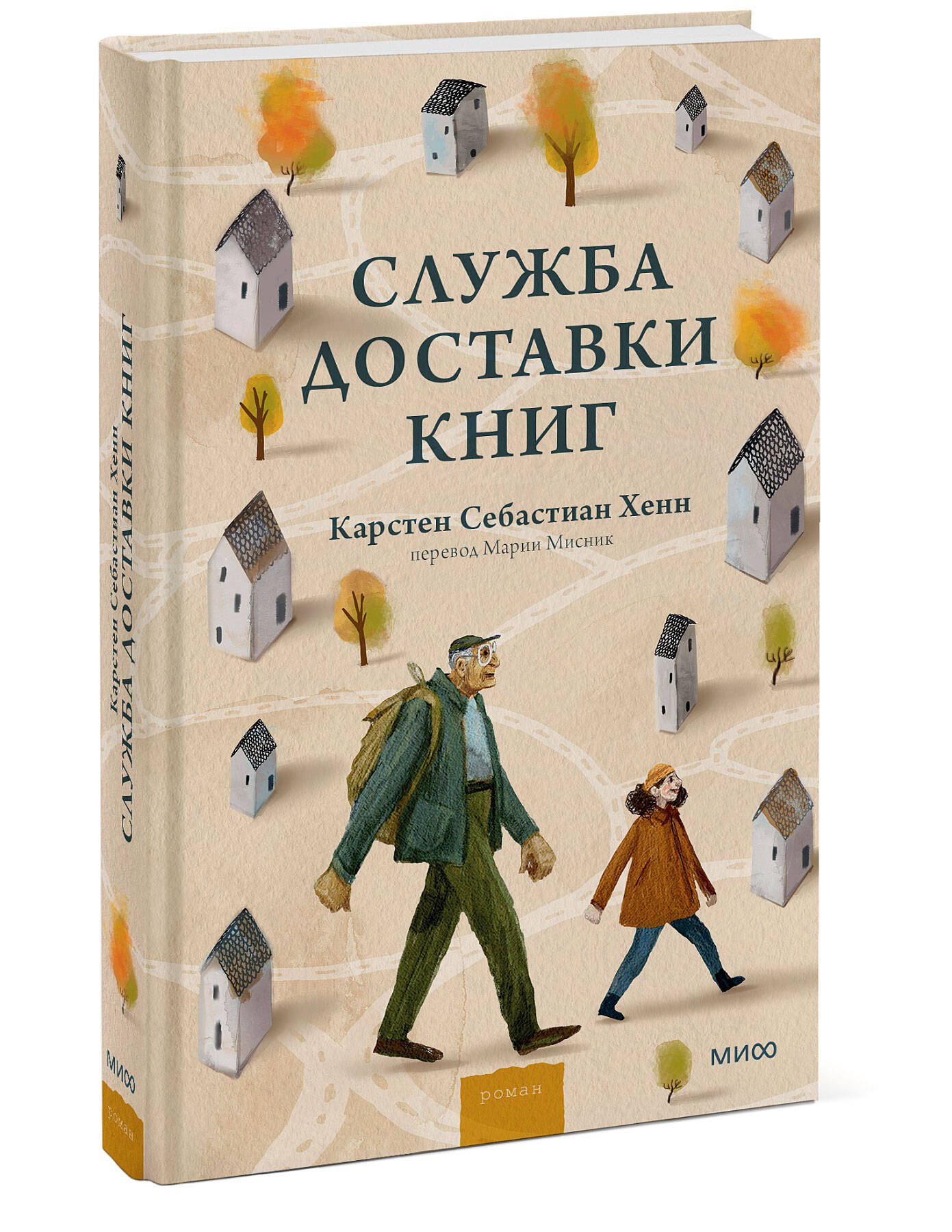 Изображение бумажной книги