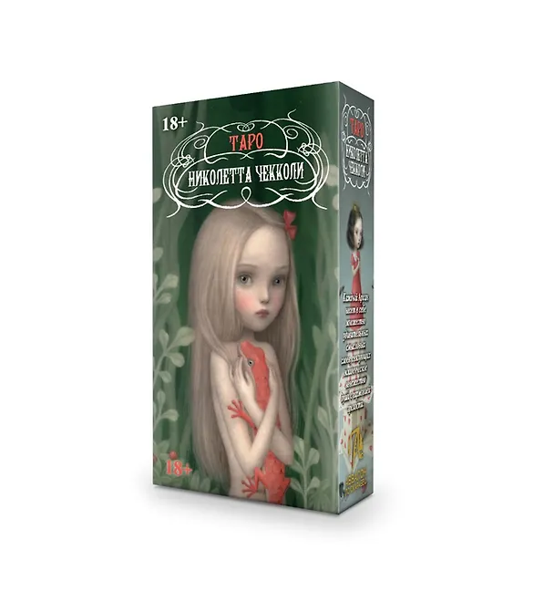 Книга Набор Таро Николетты Чекколи (Николетта Чекколи, Елена Коломенская) — 2