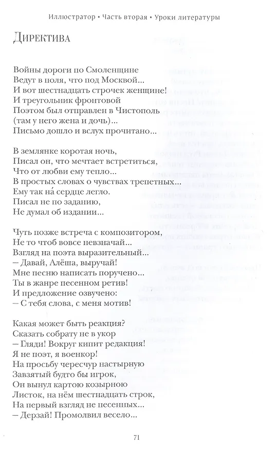 Книга Иллюстратор: стихотворения (Георгий Бойко) — 7