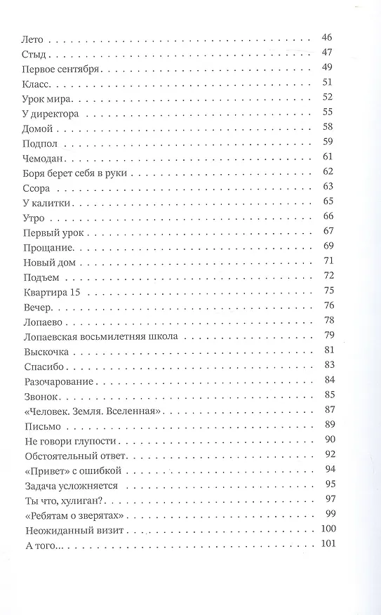 Книга Ты мне веришь? (Алексей Лукьянов) — 3