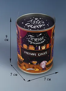 Вкусная помощь Лавка сладостей Волшебное печенье с предсказаниями 19,5гр