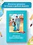 Приключения Васи Куролесова: повесть — 2996596 — 2