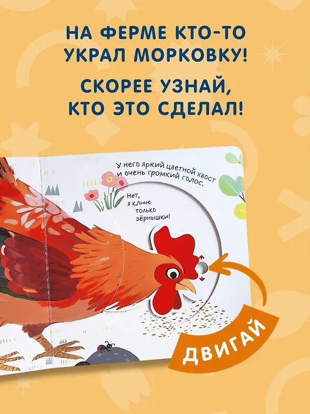 Книга Смотрим, играем, запоминаем! На ферме () — 6