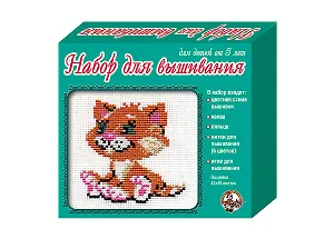 Набор для вышивания крестиком. Котенок размер вышивки 42*44 клетки 00302