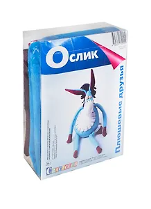 Плюшевые друзья Ослик (23см) (Craftclub) (набор для творчества) (18+)