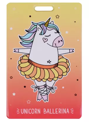 Чехол для карточек Unicorn ballerina красный градиент (ДК2018-140) — 2629244 — 1