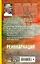 Реинкарнация. Что ждет нас в следующей жизни? — 2654887 — 2