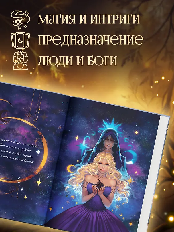 Книга Дочь Пустого (Дельта Корнер) — 7