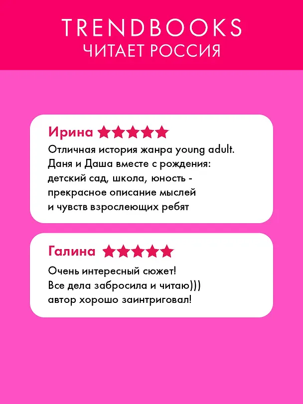Книга #НенавистьЛюбовь (Анна Джейн) — 5