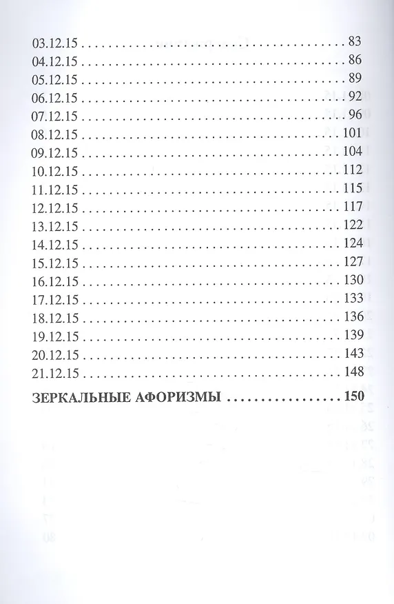 Книга Алхимическое зеркало. Магические практики (2547) () — 3