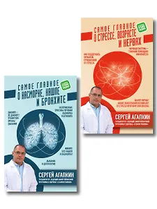 Самое главное об органах дыхания и стрессе