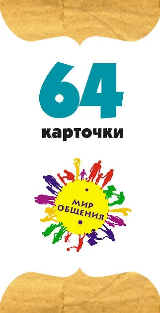 Книга Наши чувства. Развивающие психологические занятия6 набор карточек (Юлия Гиппенрейтер) — 3