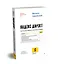 Яндекс.Директ: Как получать прибыль, а не играть в лотерею. 4-е изд.  доп. и перераб. — 2750056 — 2