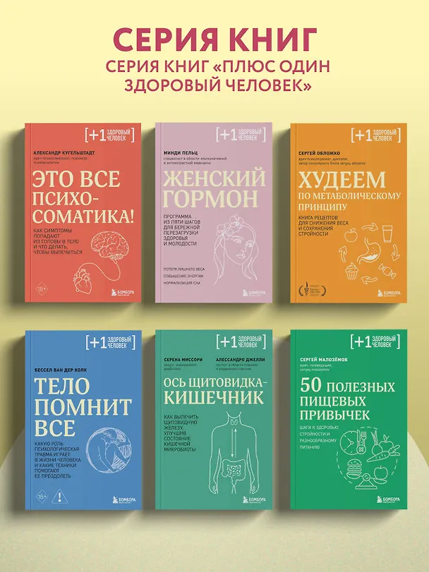 Книга Тазовая боль. Почему она возникает и что с ней делать (Екатерина Филиппова) — 11