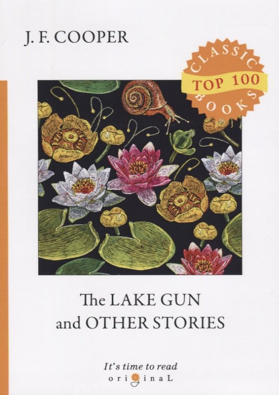 

The Lake Gun and Other Stories = Озерное ружье и другие истории: на английском языке