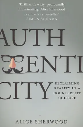 Книга Authenticity: Reclaiming Reality in a Counterfeit Culture (Элис Шервуд)