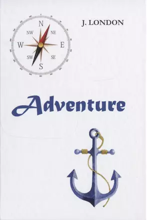 Adventure = Приключения: на англ.яз. London J. — 2635353 — 1