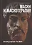 Маски и маскотерапия. Они представляют нас миру — 2836307 — 1