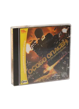 DVD, Игра, 1С, Особо опасен, Орудие судьбы, jewel box 2198478