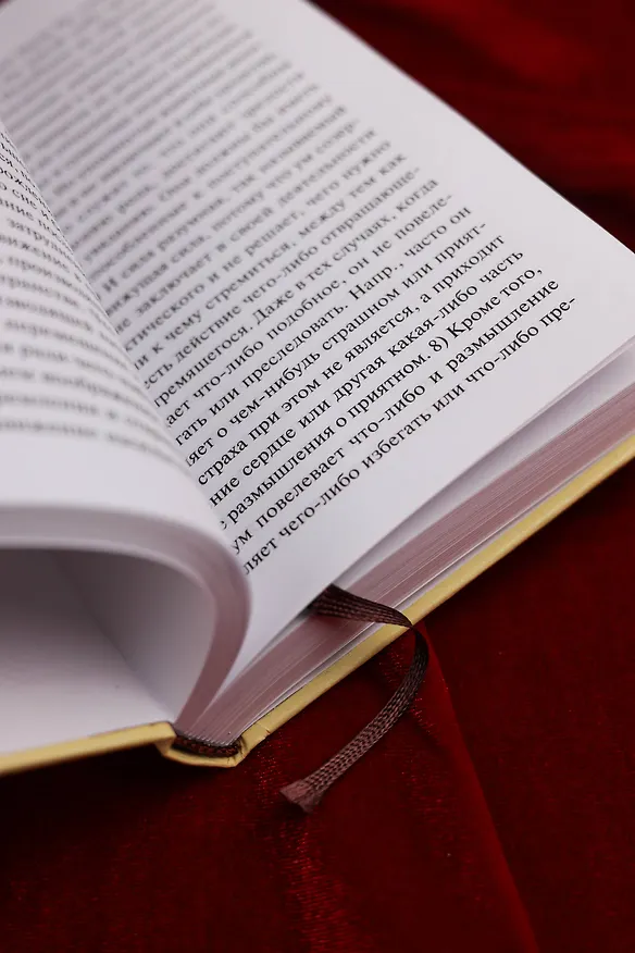 Книга О душе (Аристотель) — 9