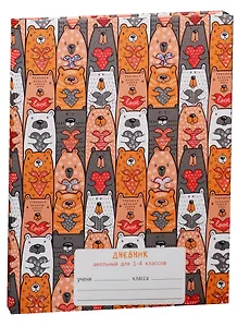 Дневник для младших классов "Влюбленные мишки (орнамент)"