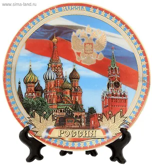 ГС Сувенирная тарелка керамика Россия (488384) 2372757