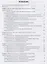 Переломы проксимального отдела бедренной кости — 2776863 — 2