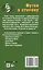 Шутки в сторону. Приколы нашего класса. Повесть — 3037057 — 2