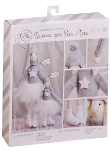 Кукла Тильда «Домашние зайки Вэри и Бэри», набор для шитья, 18 × 22 × 3,6 см