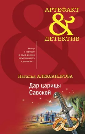 Дар царицы Савской — 2898345 — 1