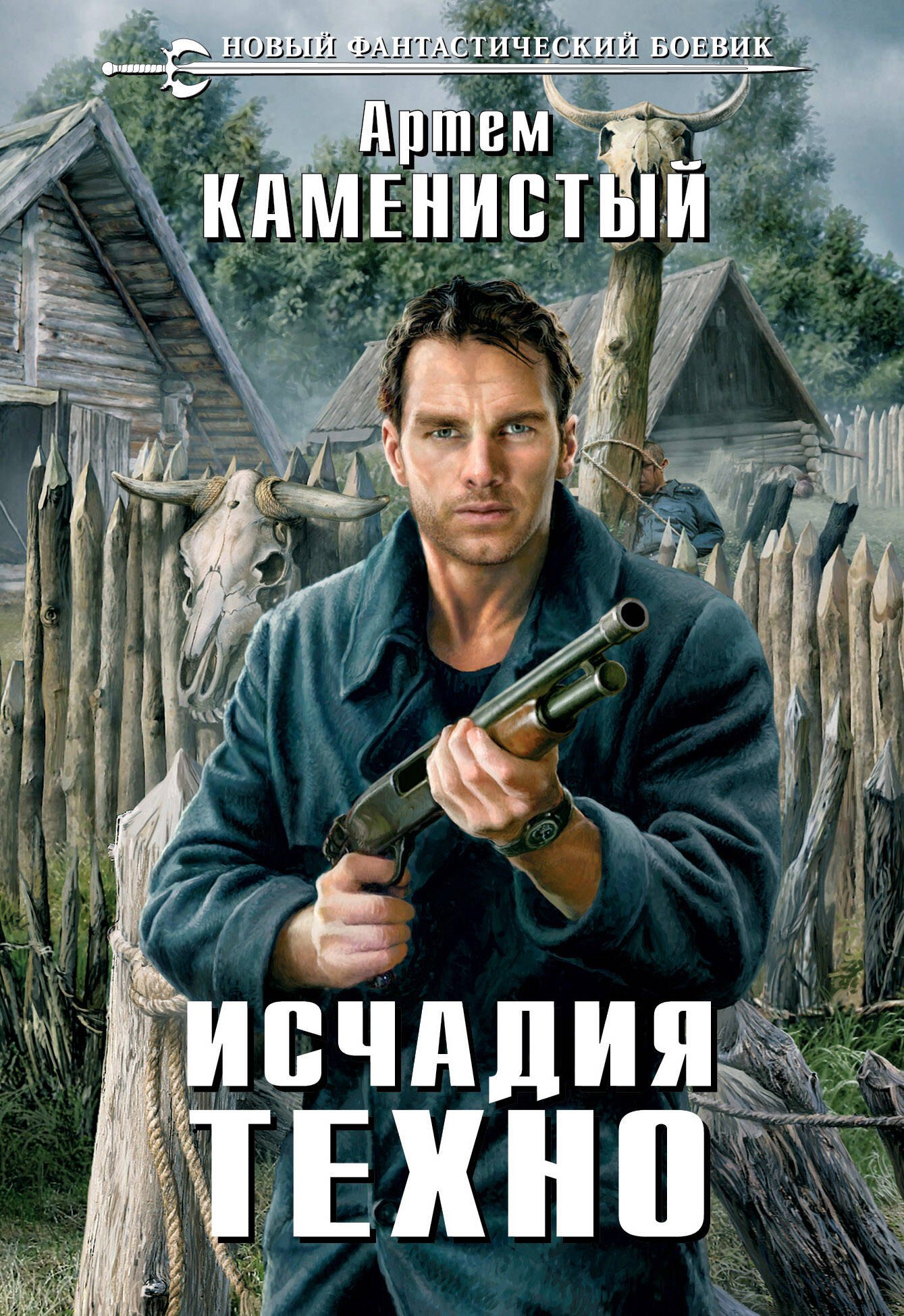 

Исчадия техно