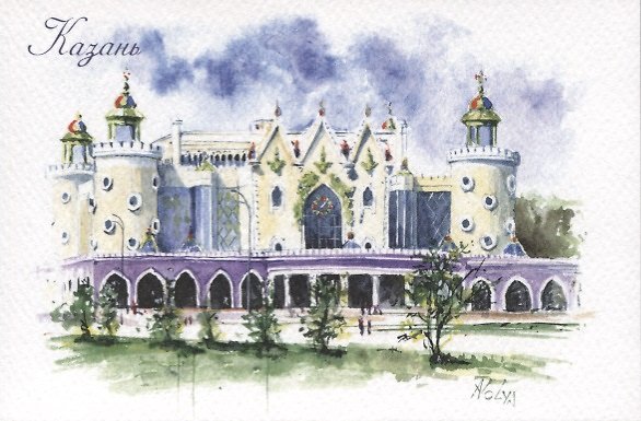 Открытка. Казань. Театр кукол "Экият" 2623956 — 1