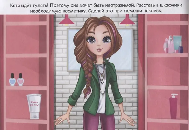Книга Модные девчонки () — 5