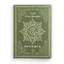 Пропись. Сура «Аль-Бакара» — 2996728 — 1