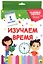 Изучаем время. 20 карточек — 2735138 — 1