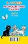 Разноцветные сказки. Цвета. 3-4 года. — 2498342 — 2