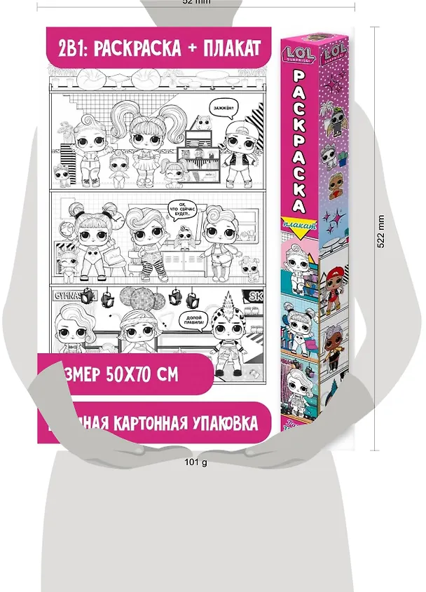 Книга L.O.L. Surprise! Раскраска-плакат. Кукольный домик () — 4