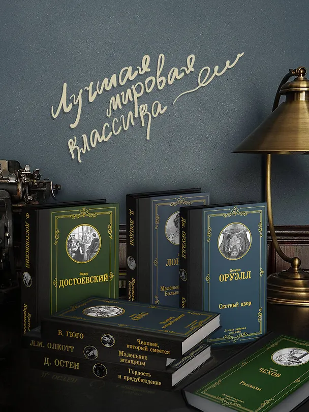 Книга Скотный двор (Джордж Оруэлл) — 7