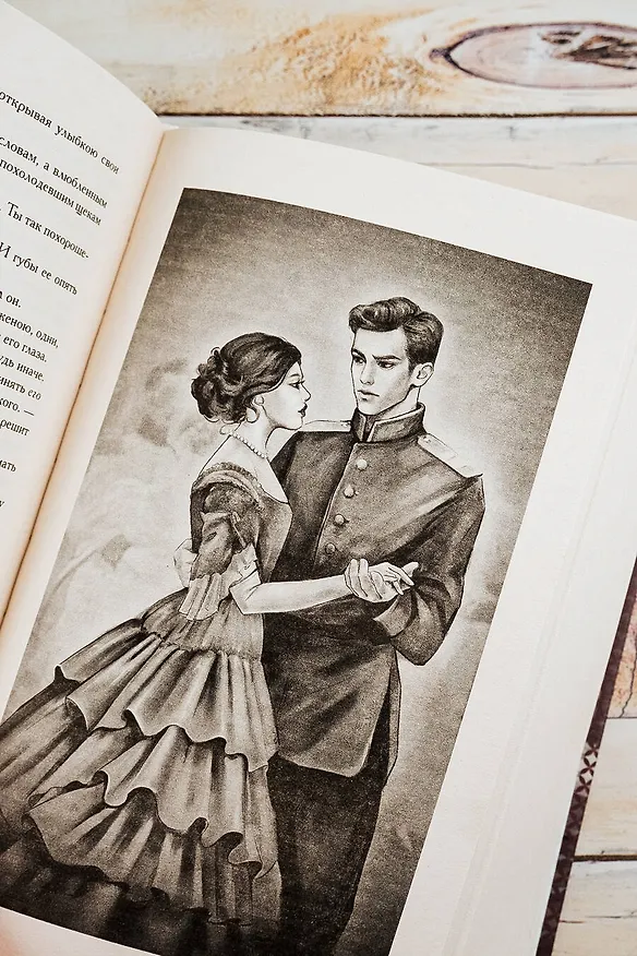 Книга Анна Каренина (Лев Толстой) — 7
