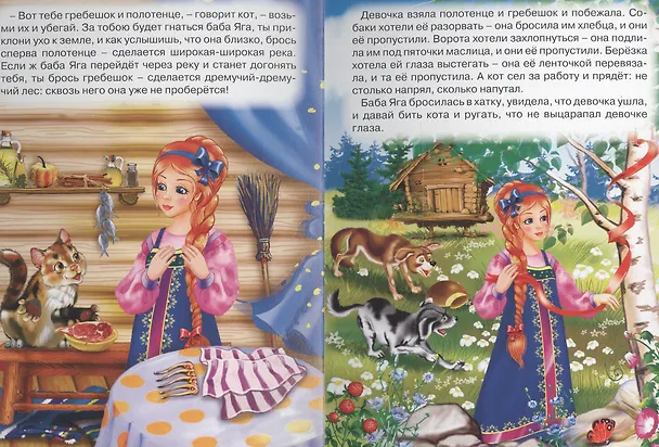 Книга Баба яга (с кошкой) () — 4