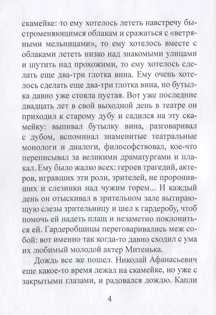 Книга Осенний блюз () — 5