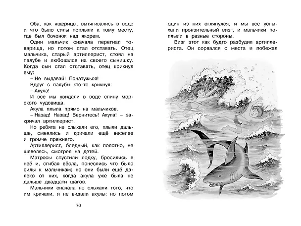 Книга Рассказы и сказки (Лев Толстой) — 11