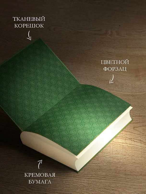 Книга Собрание сочинений. Том 2. 1988-1993 (Юрий Поляков) — 5