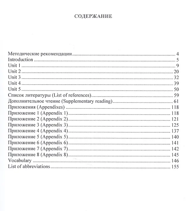 Книга Innovations and innovation activity () — 2