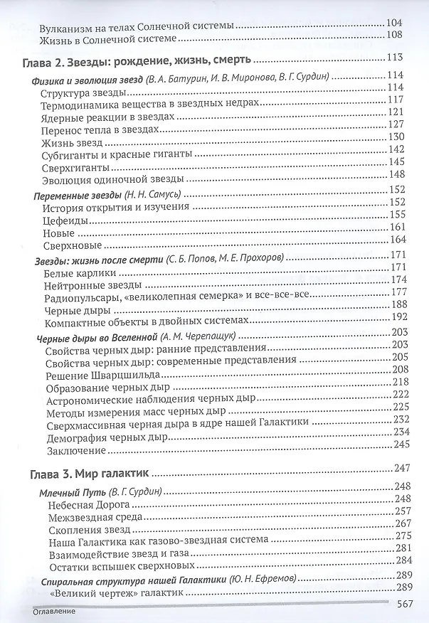 Книга Астрономия: Век XXI. Пятое издание () — 3