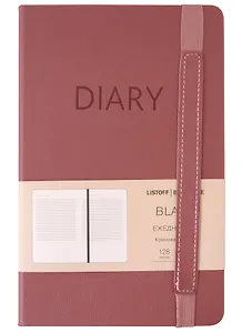Ежедневник недат. А5 128л "Blank" помадный, 7Б, иск.кожа, интегр.переплет, торец в цвет обл, на резинке, тонир.блок, ляссе